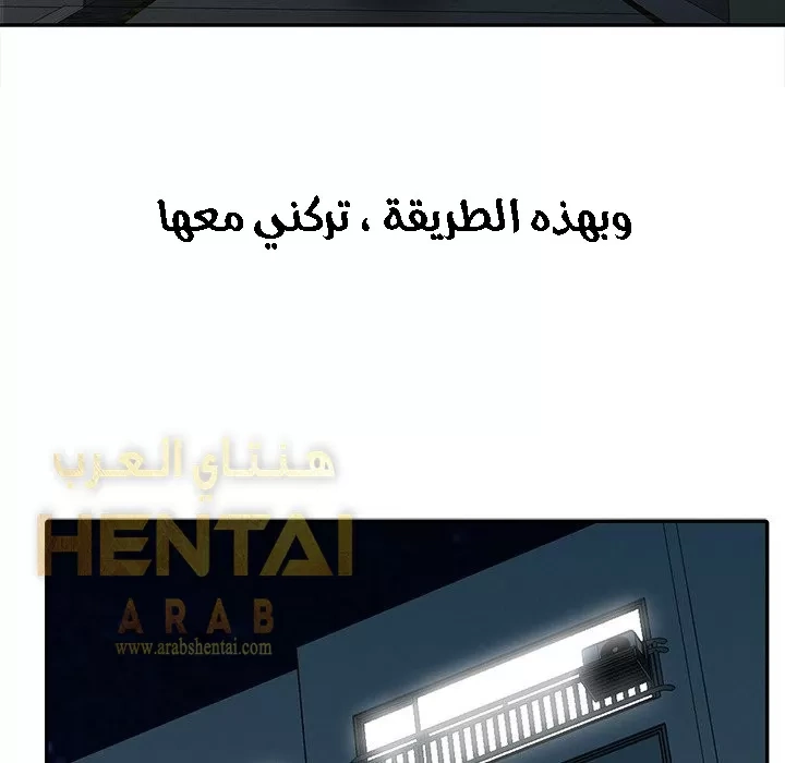 خطة زوجة الأب - 2 - 652bc579b2c66.webp