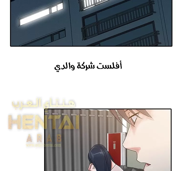خطة زوجة الأب - 2 - 652bc57a01e7c.webp