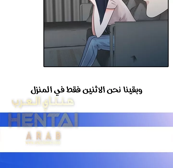 خطة زوجة الأب - 2 - 652bc57a77a05.webp