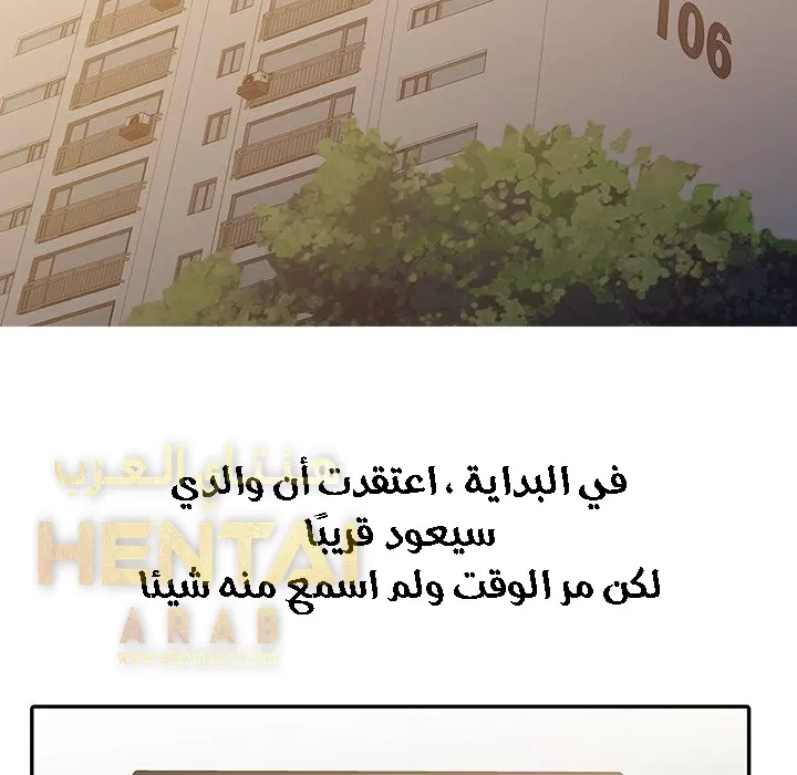 خطة زوجة الأب - 2 - 652bc57b08377.webp