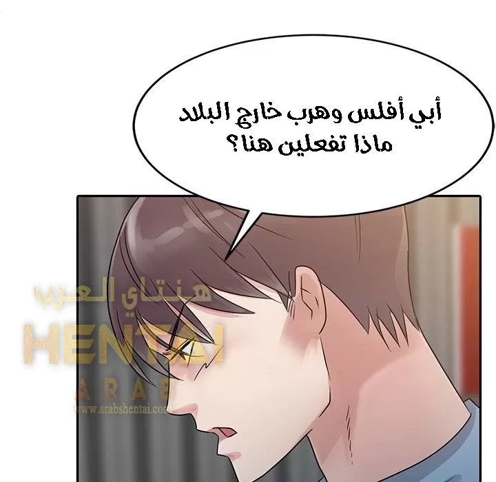 خطة زوجة الأب - 2 - 652bc57d58dfa.webp