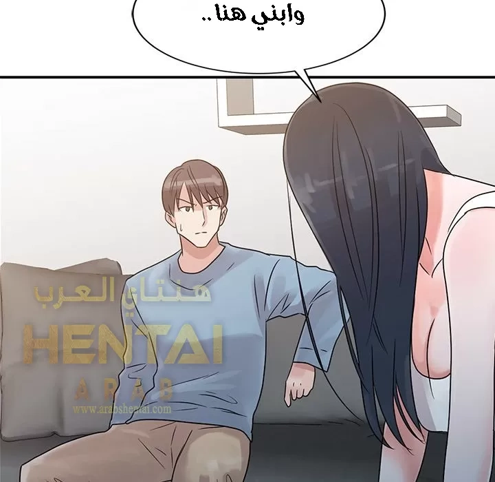 خطة زوجة الأب - 2 - 652bc57e917e9.webp