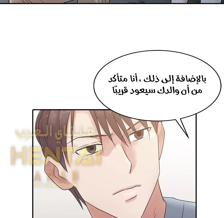خطة زوجة الأب - 2 - 652bc57f113e8.webp