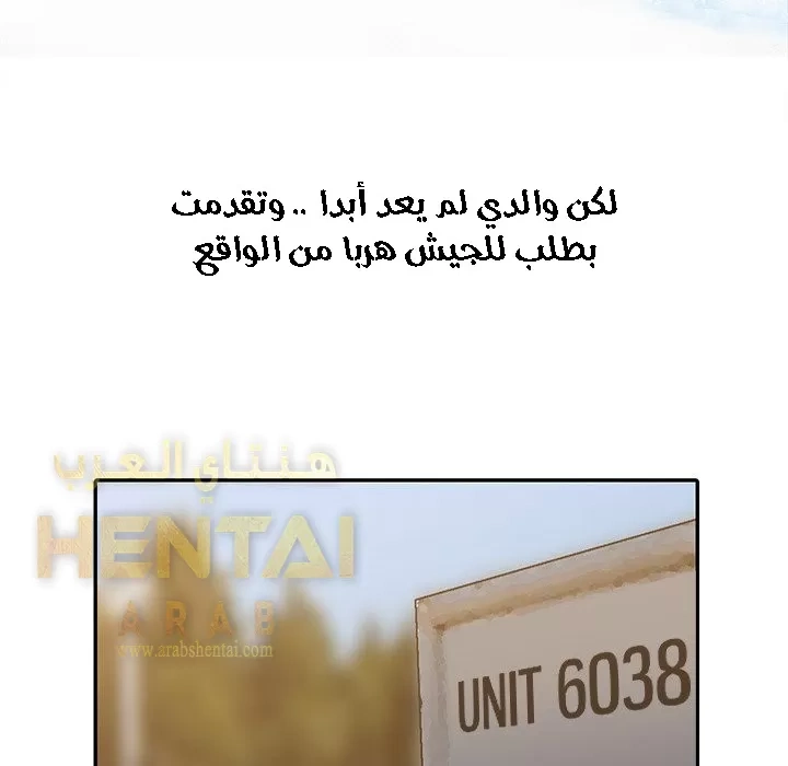 خطة زوجة الأب - 2 - 652bc57ff2cd6.webp