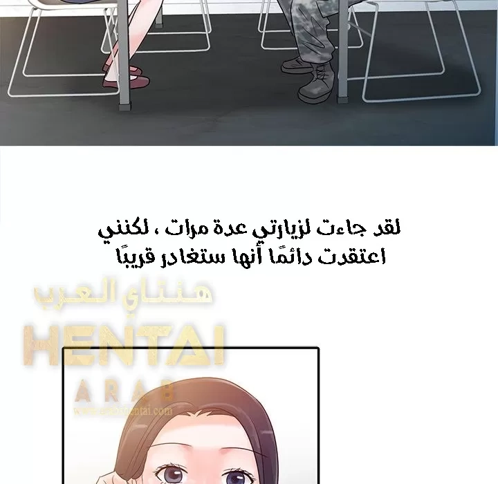 خطة زوجة الأب - 2 - 652bc580b82df.webp