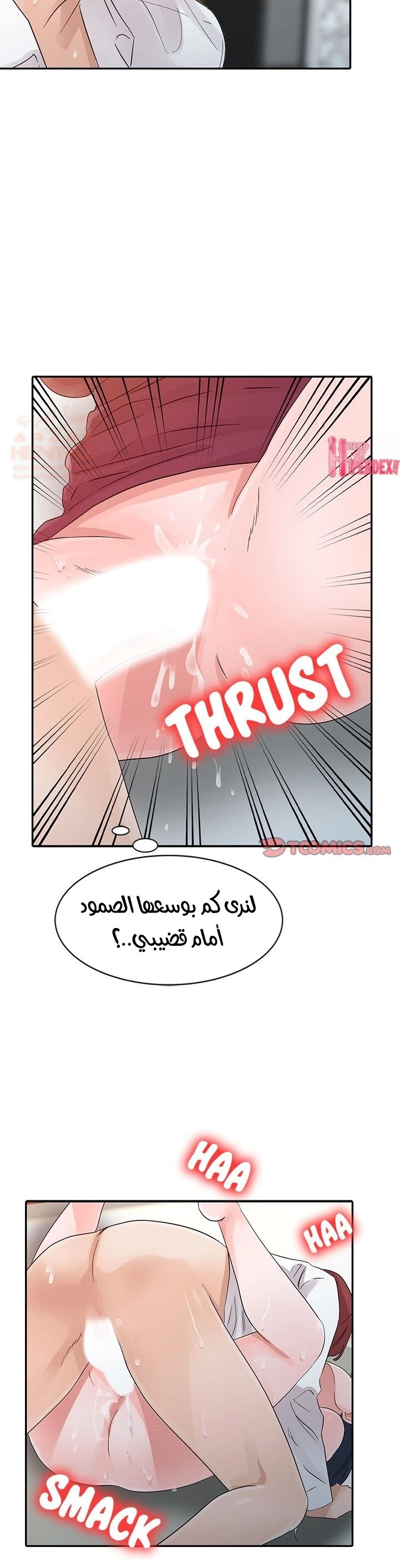 خطة زوجة الأب - 20 - 652bc71b96b27.webp