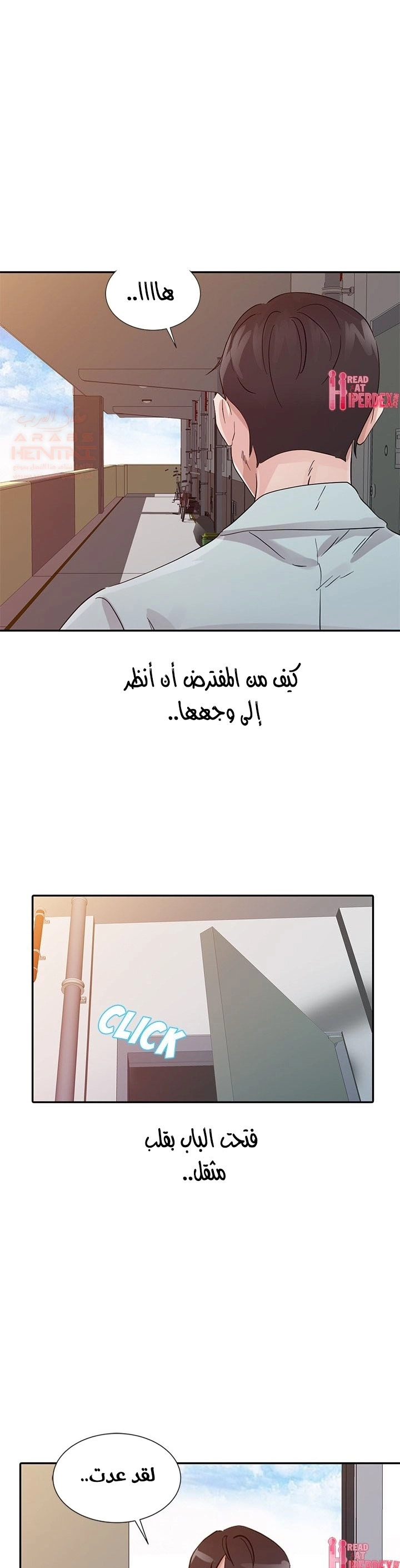خطة زوجة الأب - 20 - 652bc72051d1a.webp