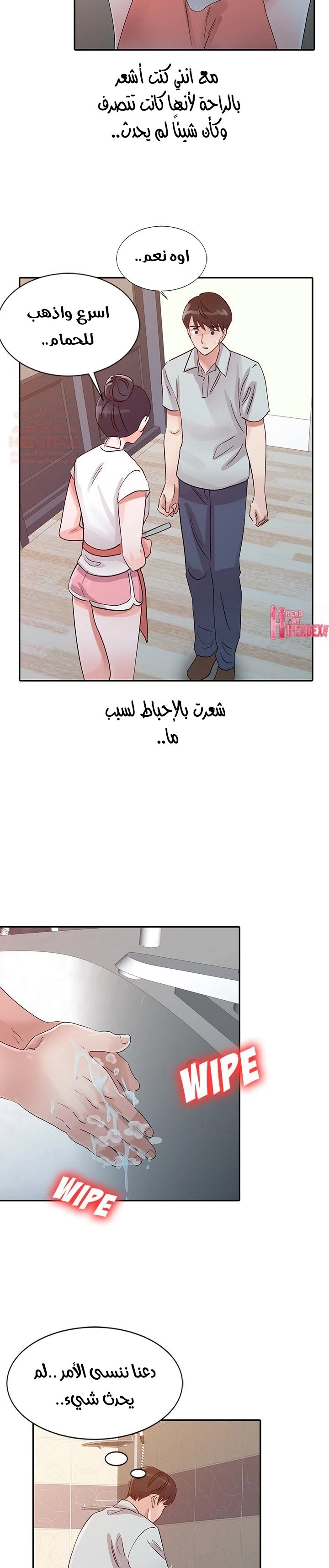 خطة زوجة الأب - 20 - 652bc72246747.webp