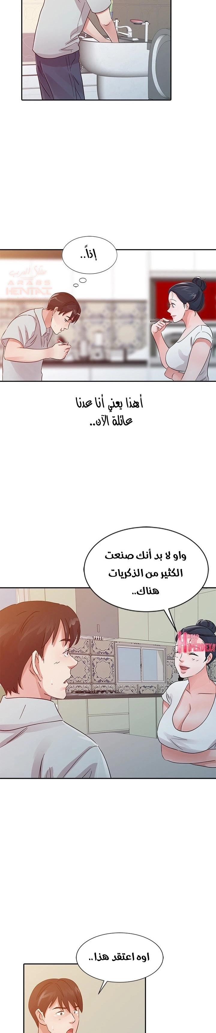 خطة زوجة الأب - 20 - 652bc72342e5a.webp