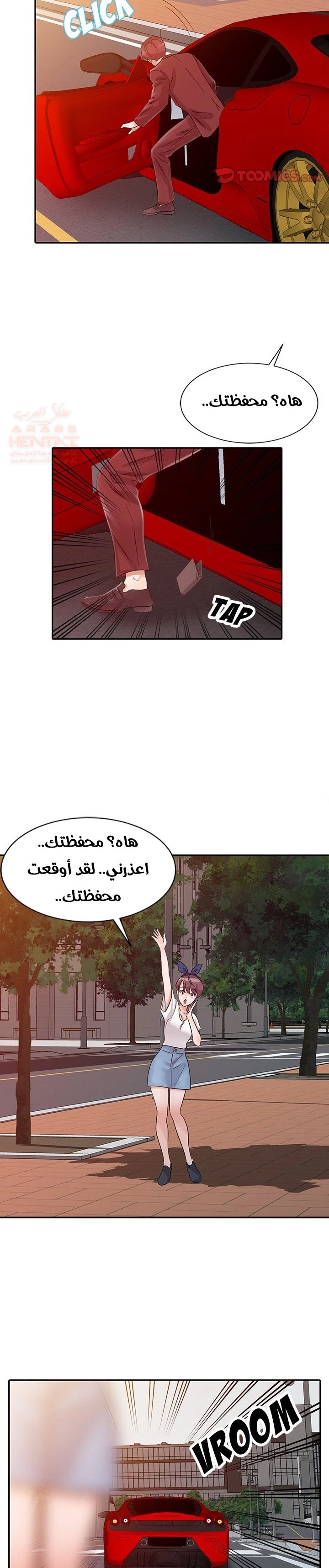خطة زوجة الأب - 20 - 652bc72849248.webp