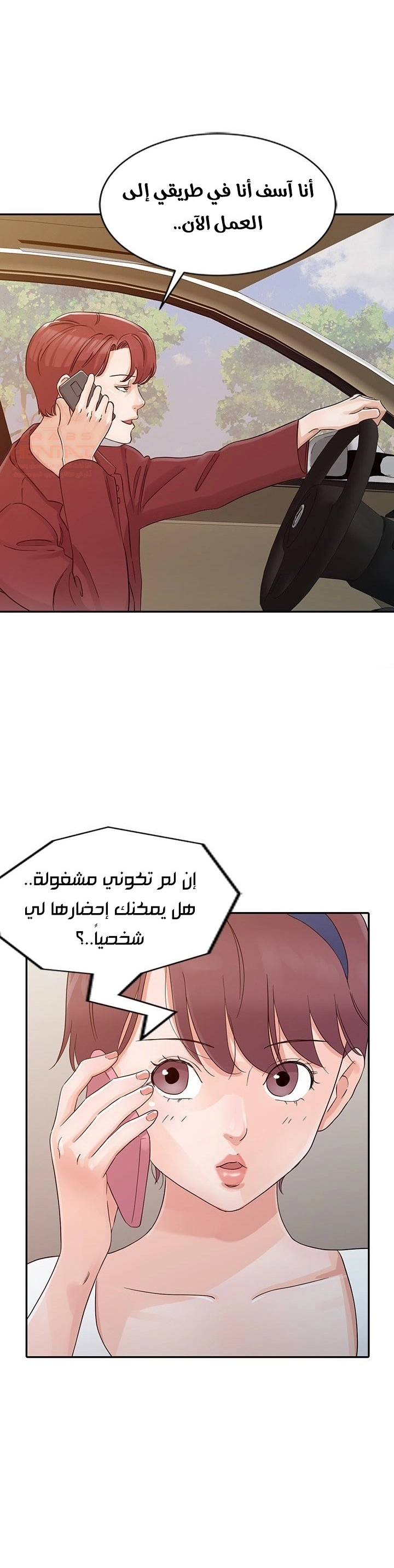 خطة زوجة الأب - 21 - 652bc72cbb48f.webp