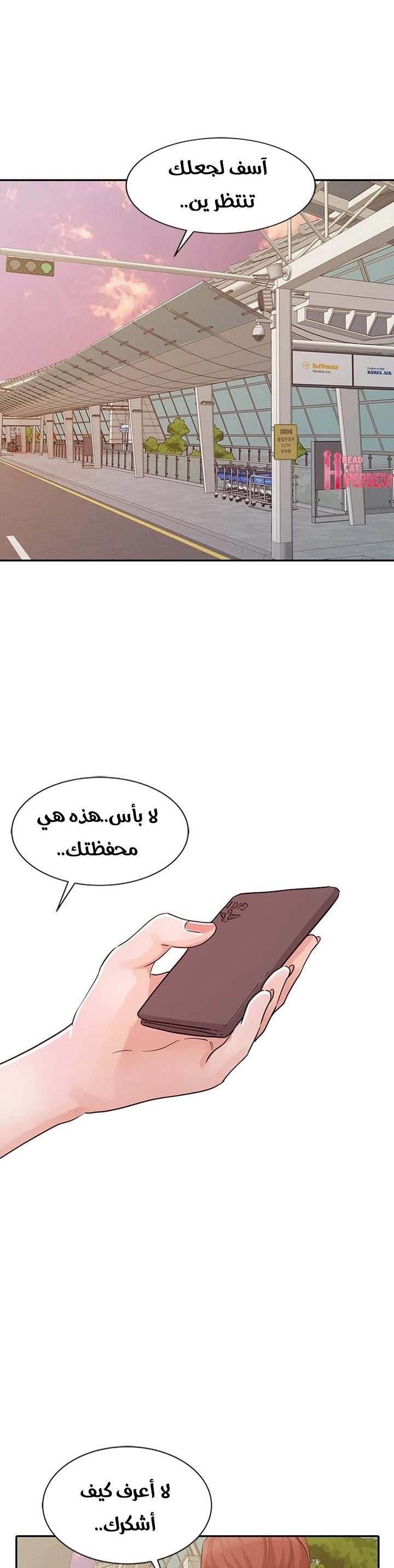 خطة زوجة الأب - 21 - 652bc732620d9.webp