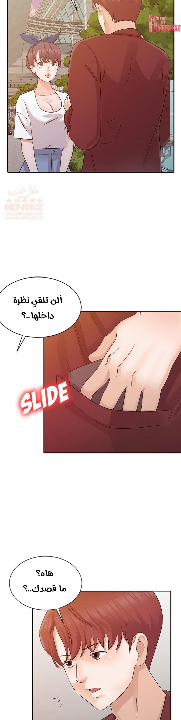 خطة زوجة الأب - 21 - 652bc73324ae5.webp