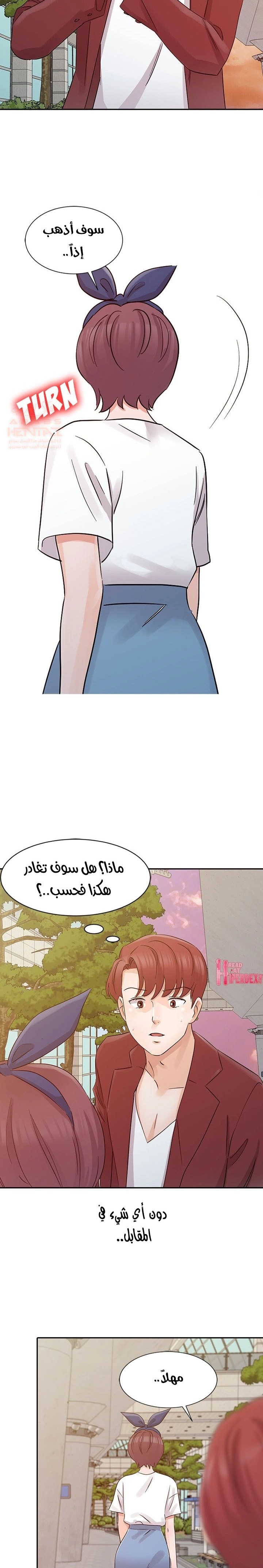خطة زوجة الأب - 21 - 652bc73633510.webp