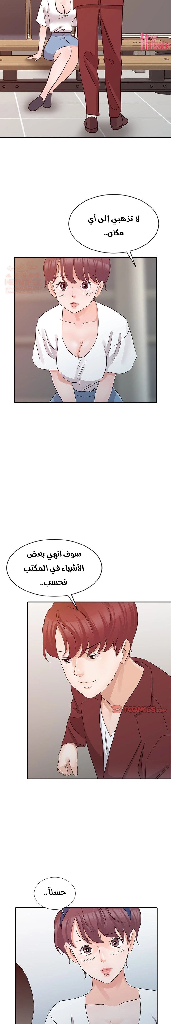 خطة زوجة الأب - 21 - 652bc73a792e0.webp