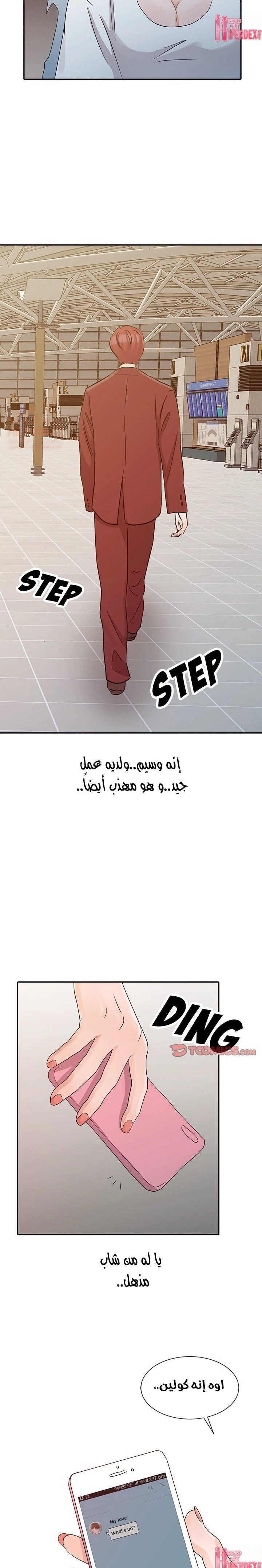 خطة زوجة الأب - 21 - 652bc73ba1410.webp