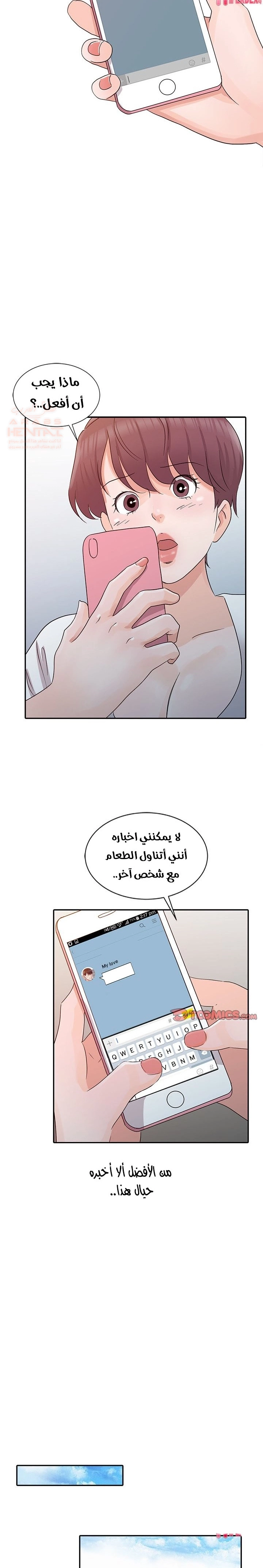 خطة زوجة الأب - 21 - 652bc73ca23c8.webp