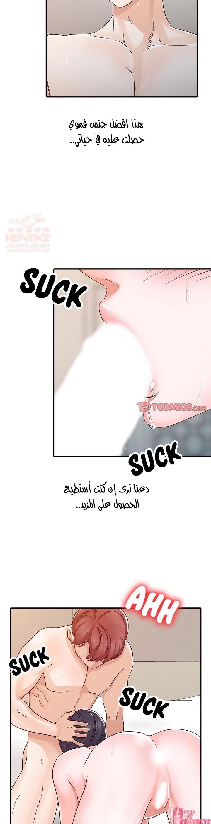 خطة زوجة الأب - 22 - 652bc740e74b8.webp