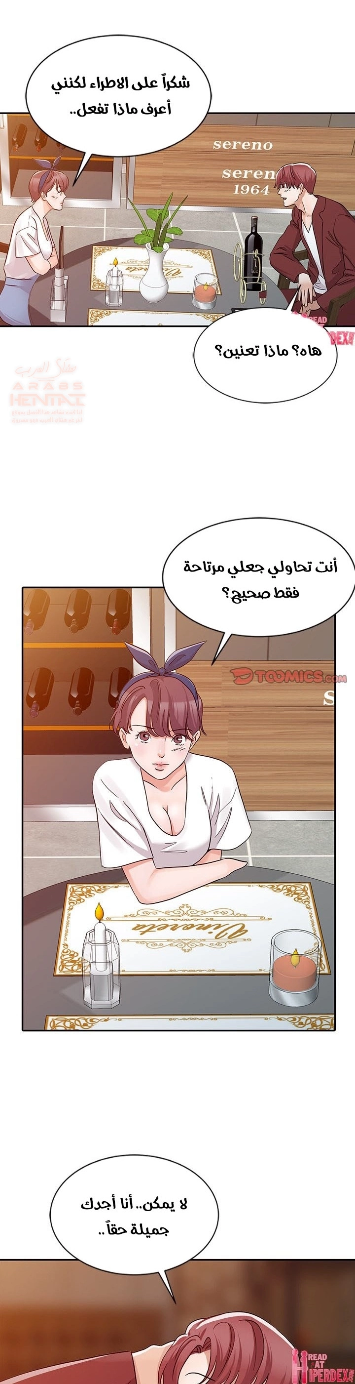 خطة زوجة الأب - 22 - 652bc7460dfd8.webp