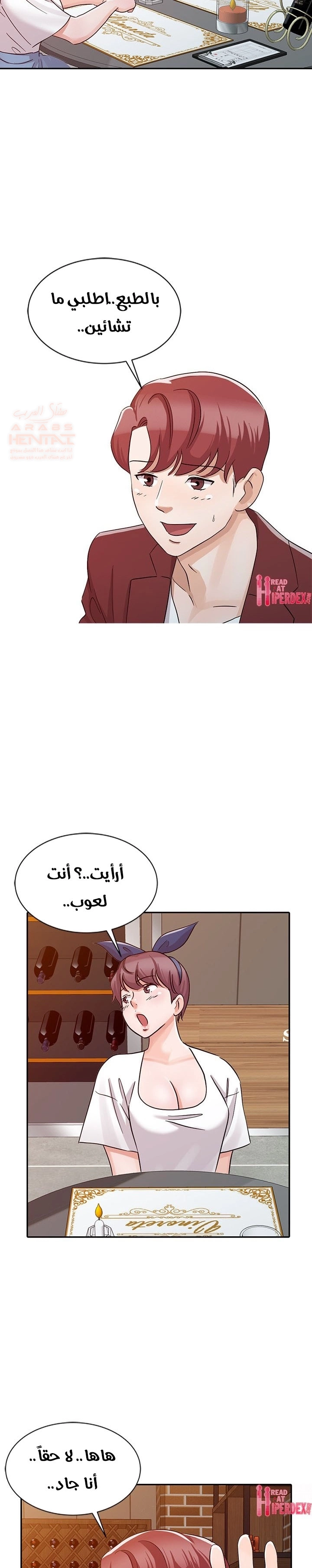 خطة زوجة الأب - 22 - 652bc747e3e5a.webp