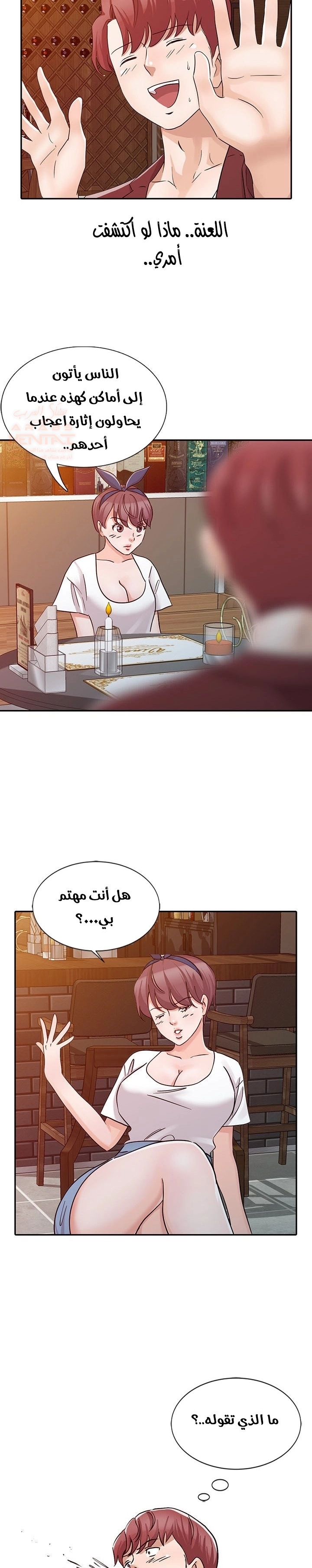 خطة زوجة الأب - 22 - 652bc749122b2.webp