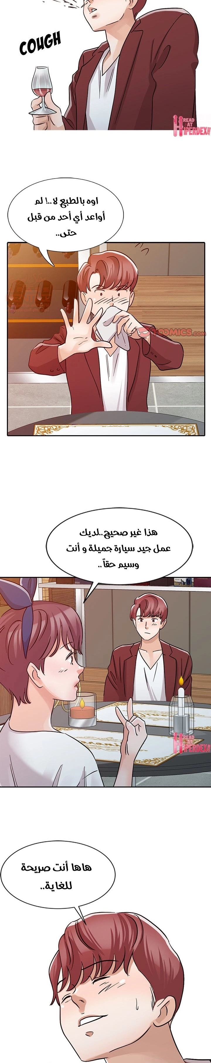 خطة زوجة الأب - 22 - 652bc74a05324.webp