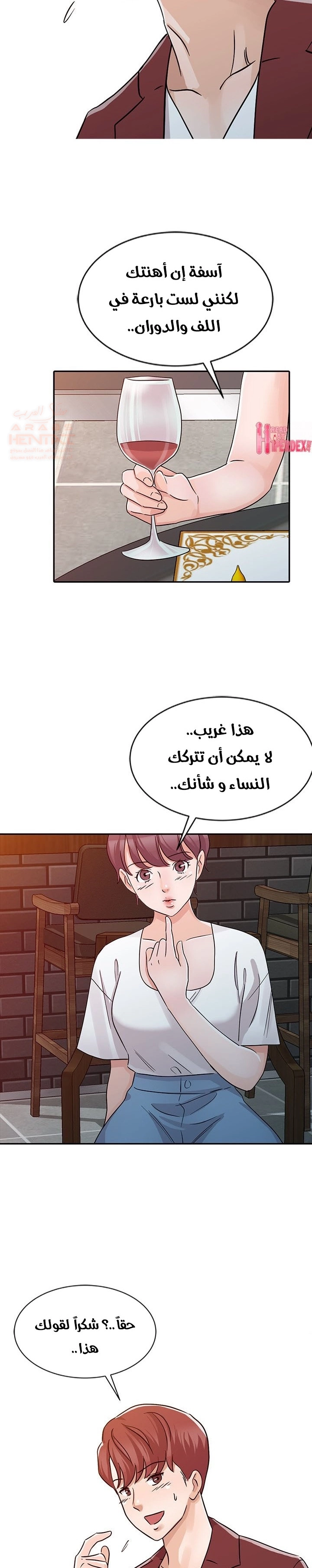 خطة زوجة الأب - 22 - 652bc74b09305.webp