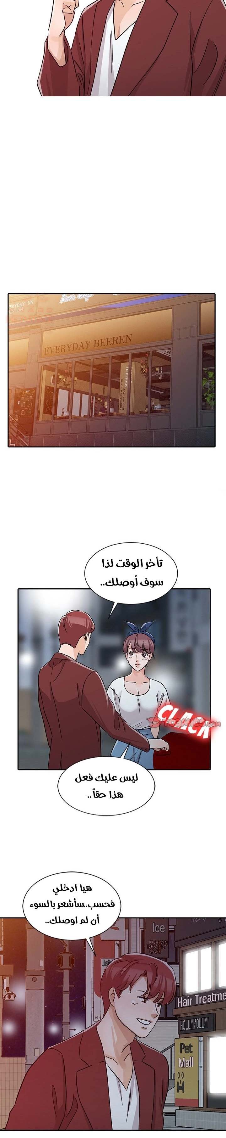خطة زوجة الأب - 22 - 652bc74c23c62.webp