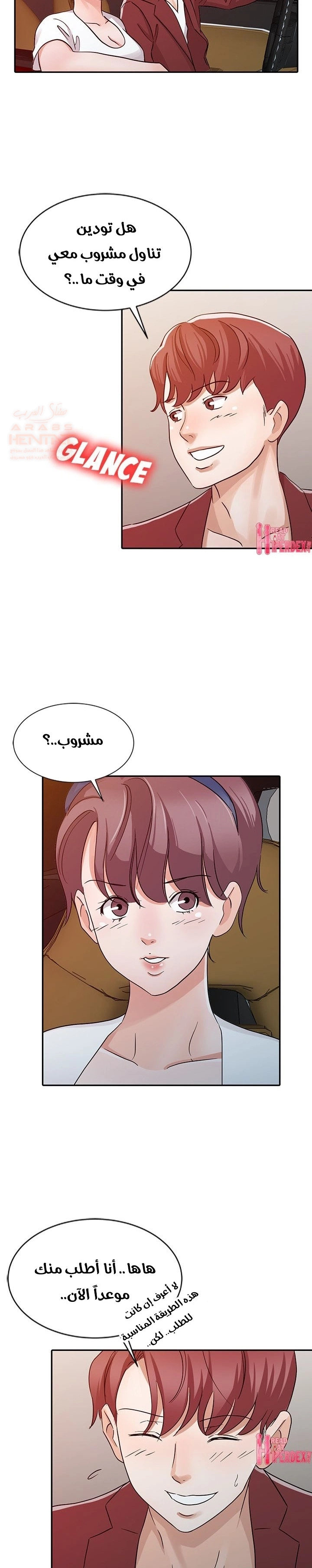 خطة زوجة الأب - 22 - 652bc74ee681c.webp
