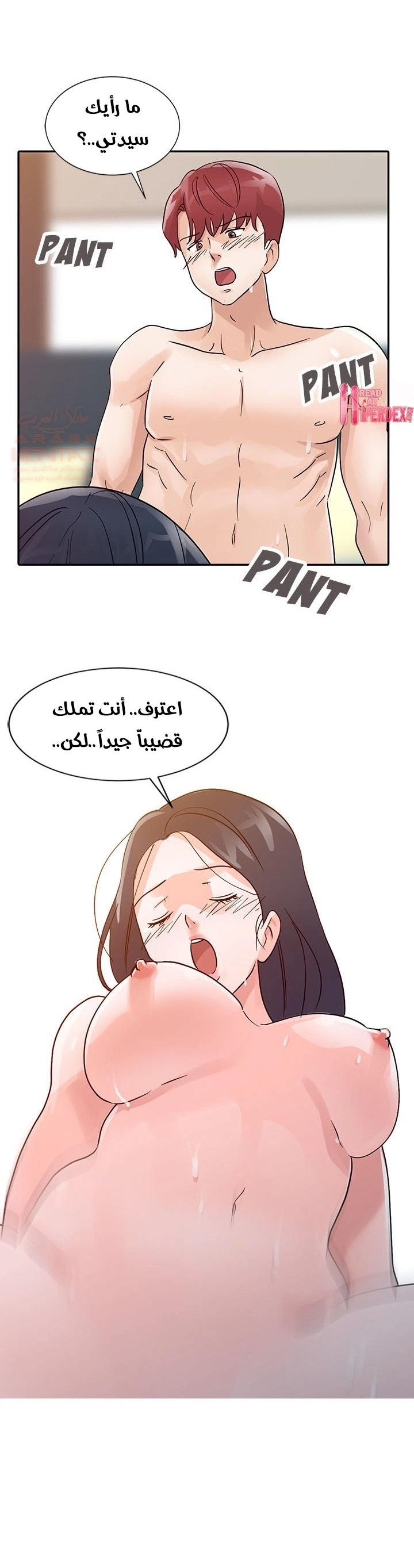 خطة زوجة الأب - 23 - 652bc7527a912.webp