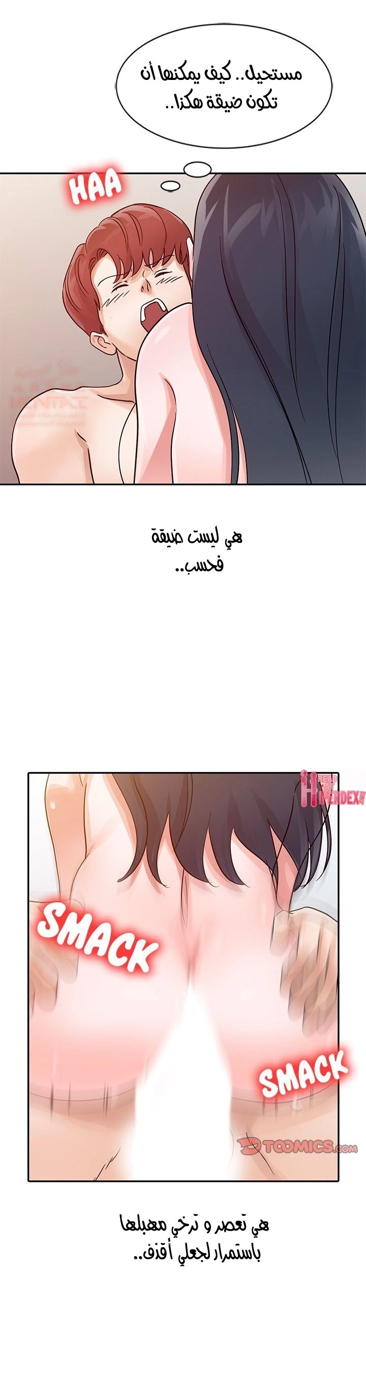 خطة زوجة الأب - 23 - 652bc75461217.webp