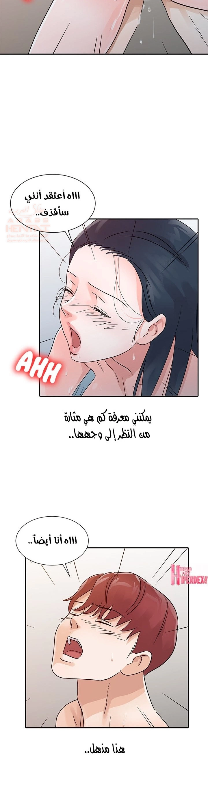 خطة زوجة الأب - 23 - 652bc75a53305.webp