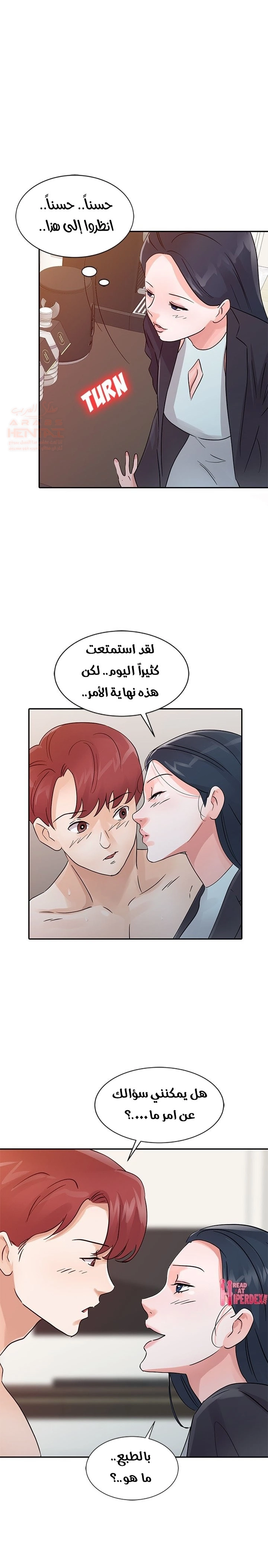 خطة زوجة الأب - 23 - 652bc76086611.webp
