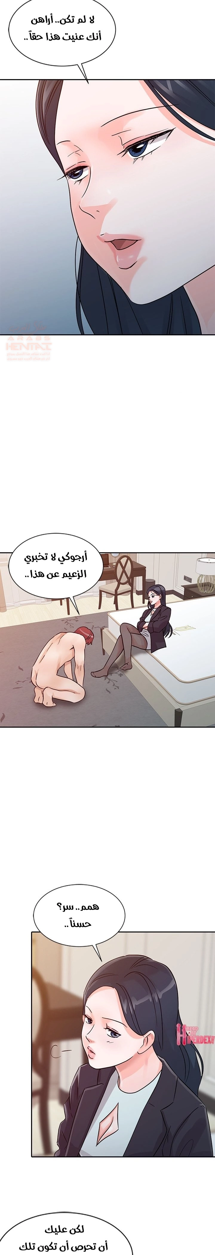 خطة زوجة الأب - 23 - 652bc76339947.webp