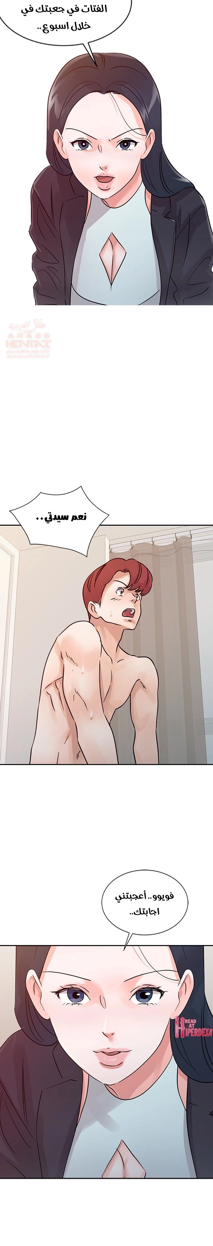خطة زوجة الأب - 23 - 652bc7644561e.webp