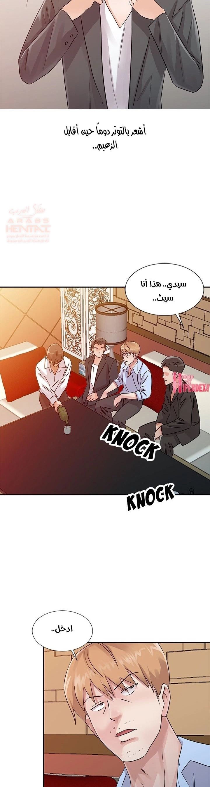 خطة زوجة الأب - 24 - 652bc767aedab.webp