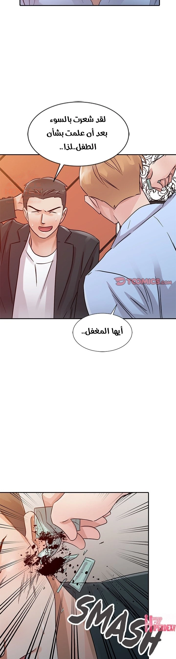 خطة زوجة الأب - 24 - 652bc76bf1e25.webp