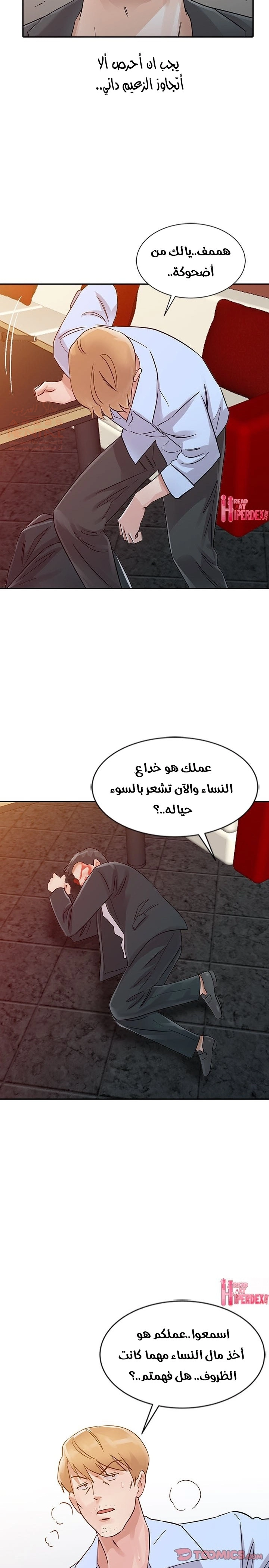 خطة زوجة الأب - 24 - 652bc76ee461a.webp