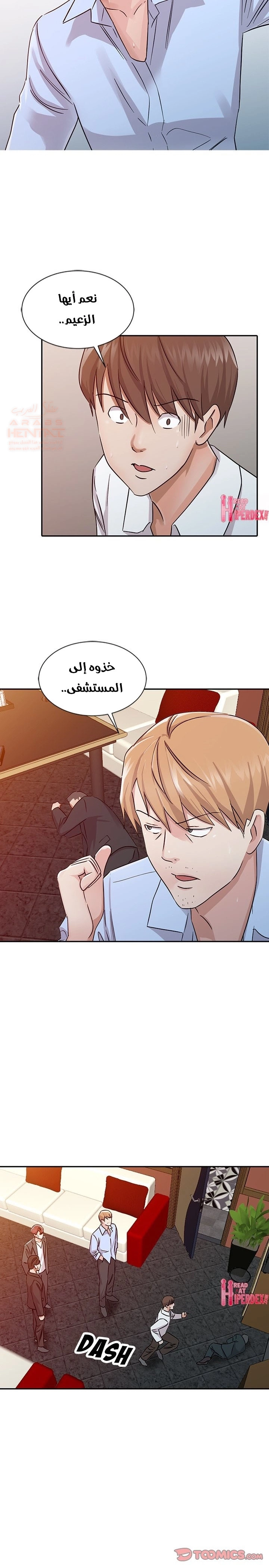 خطة زوجة الأب - 24 - 652bc76fd4eca.webp