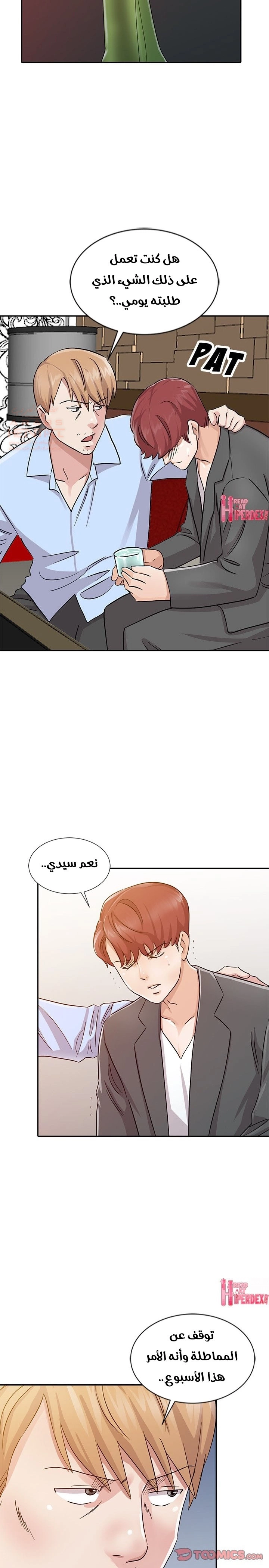 خطة زوجة الأب - 24 - 652bc771d3476.webp