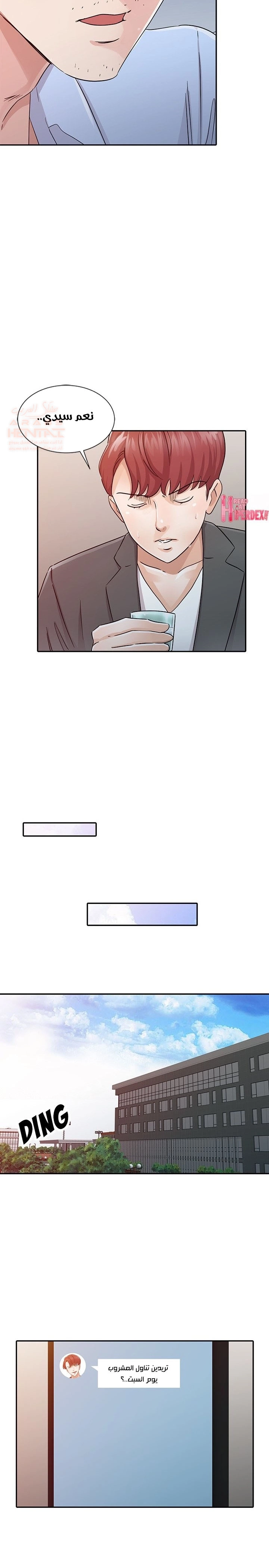 خطة زوجة الأب - 24 - 652bc772d4771.webp