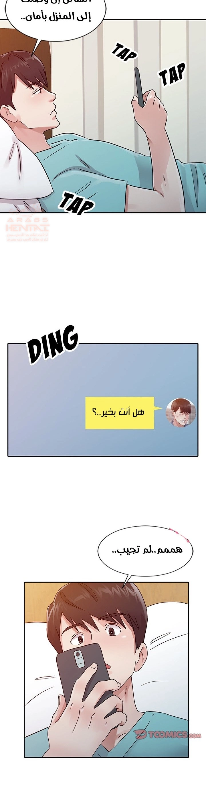 خطة زوجة الأب - 25 - 652bc77c5f7aa.webp