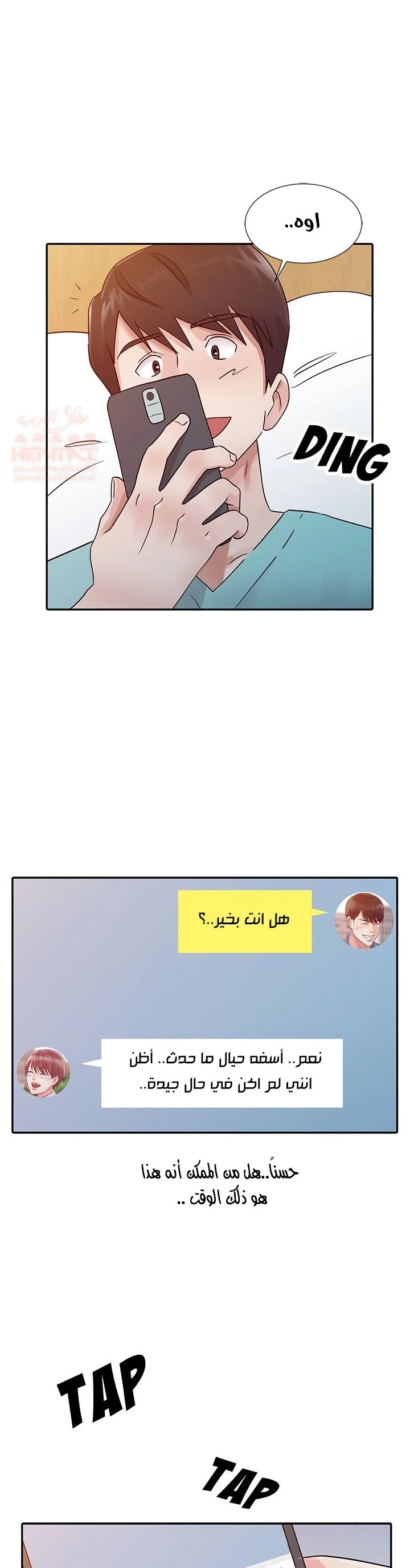 خطة زوجة الأب - 25 - 652bc77d3171e.webp