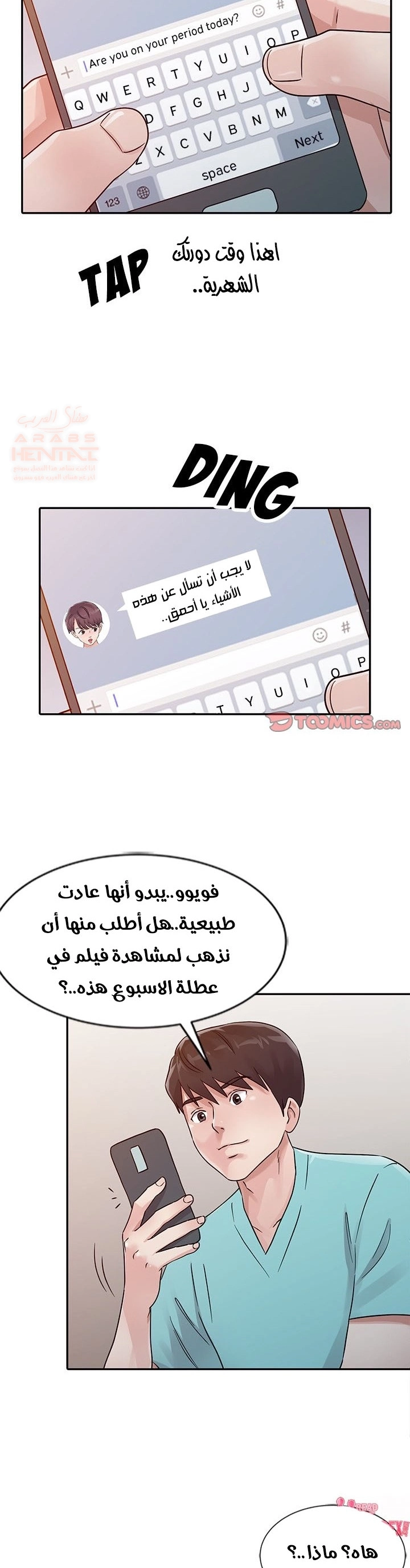خطة زوجة الأب - 25 - 652bc77e24db8.webp