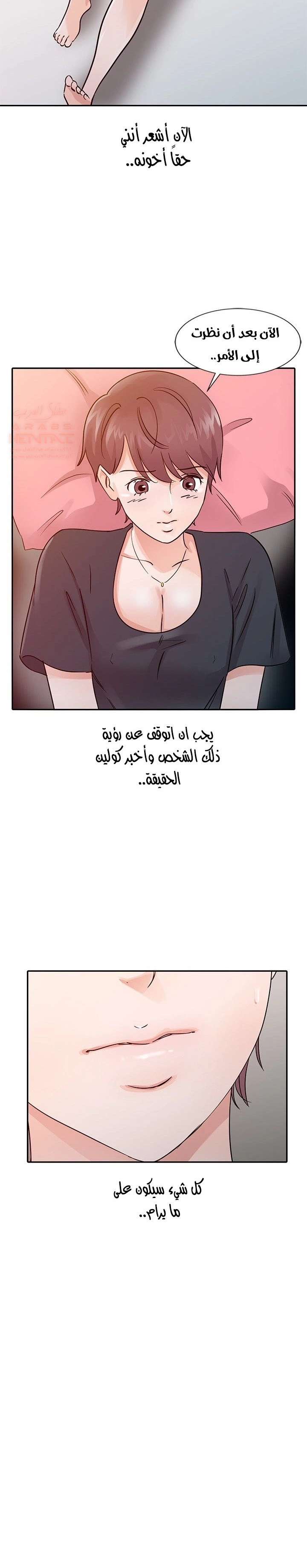 خطة زوجة الأب - 25 - 652bc780ce5be.webp