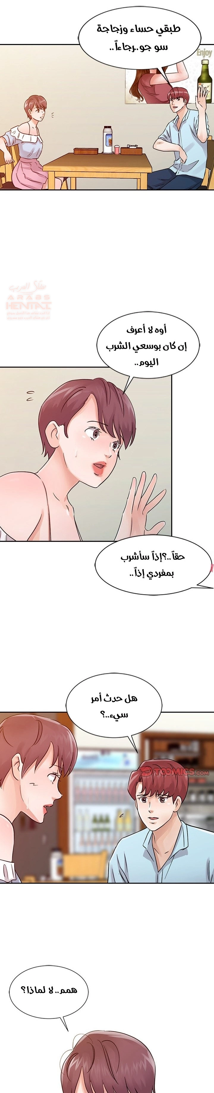 خطة زوجة الأب - 25 - 652bc784b4bda.webp