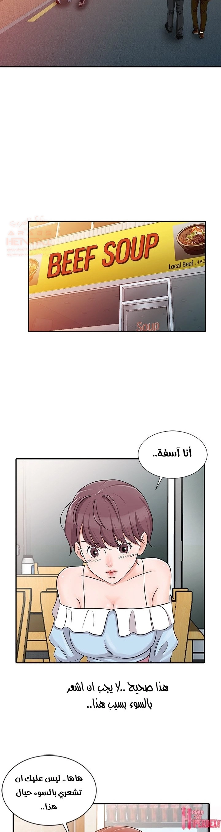 خطة زوجة الأب - 26 - 652bc78ad22cb.webp