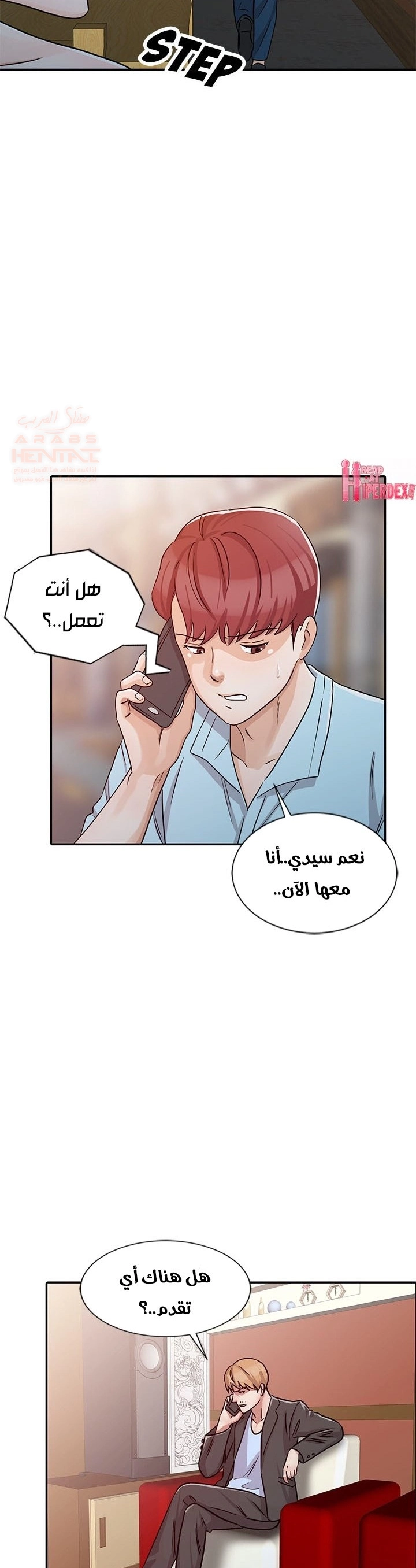 خطة زوجة الأب - 26 - 652bc78d7eeb8.webp