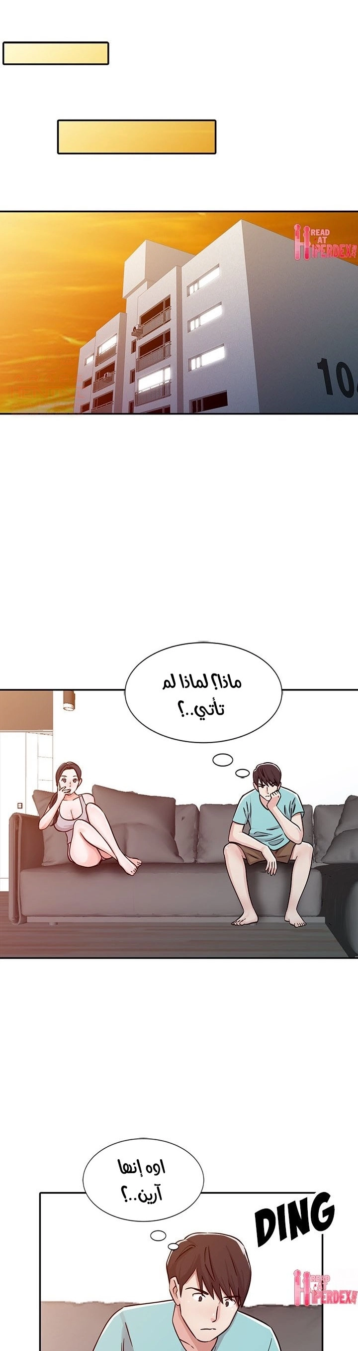 خطة زوجة الأب - 26 - 652bc790acca1.webp