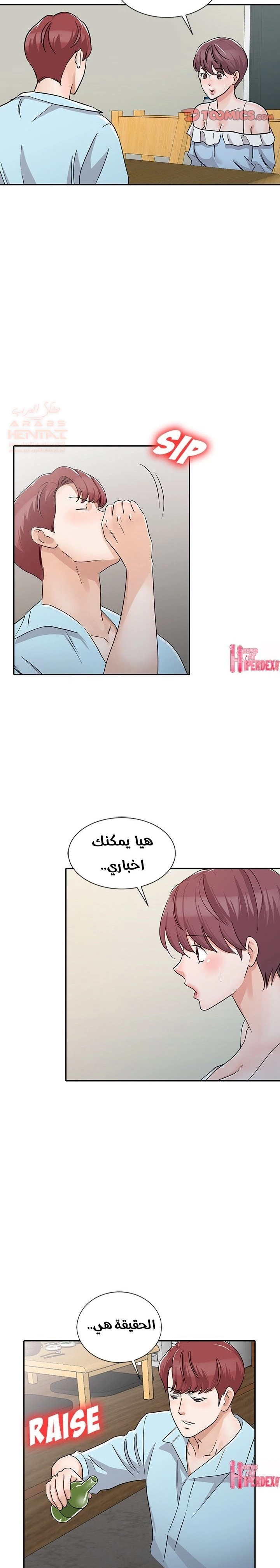 خطة زوجة الأب - 26 - 652bc794ccbc8.webp